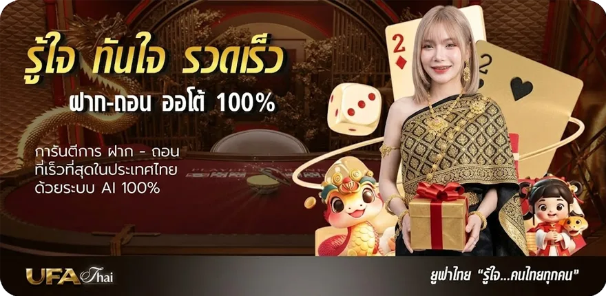 แบนเนอร์ ราคาบอลไหลล่าสุดวันนี้ ล่าสุด — โปรโมชั่นสมาชิกใหม่