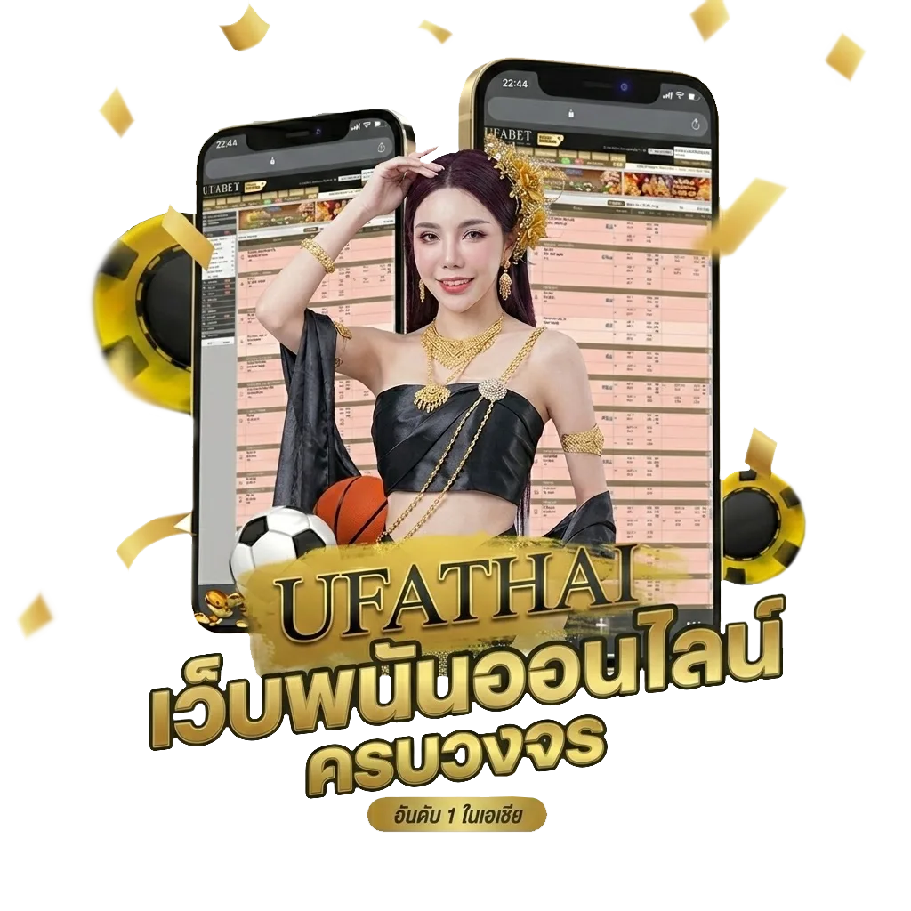 ราคาบอลไหลล่าสุดวันนี้ Bonus Banner — สำหรับสมาชิก