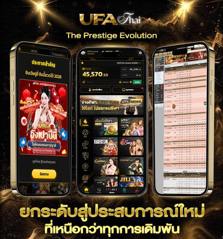 ราคาบอลไหลล่าสุดวันนี้  เว็บแทงบอล